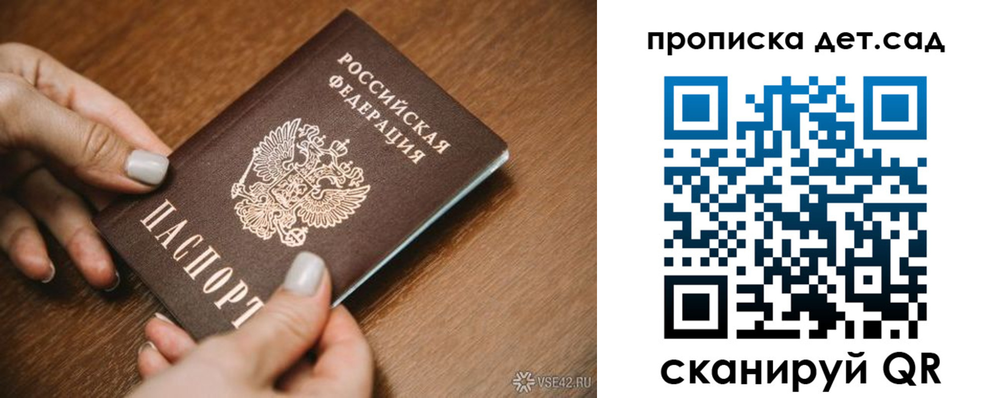 прописка в квартире в Ставропольском крае