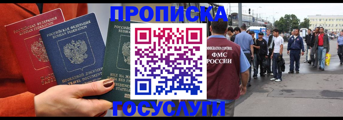 прописка в квартире в Ставропольском крае