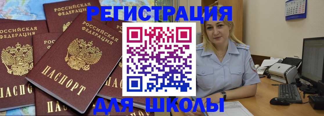 временная регистрация поиск в Ставропольском крае