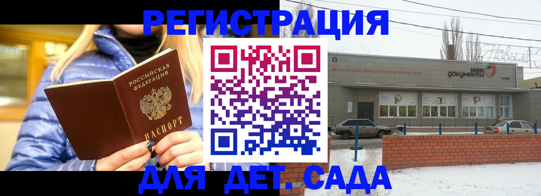 прописка для работы в Ставропольском крае