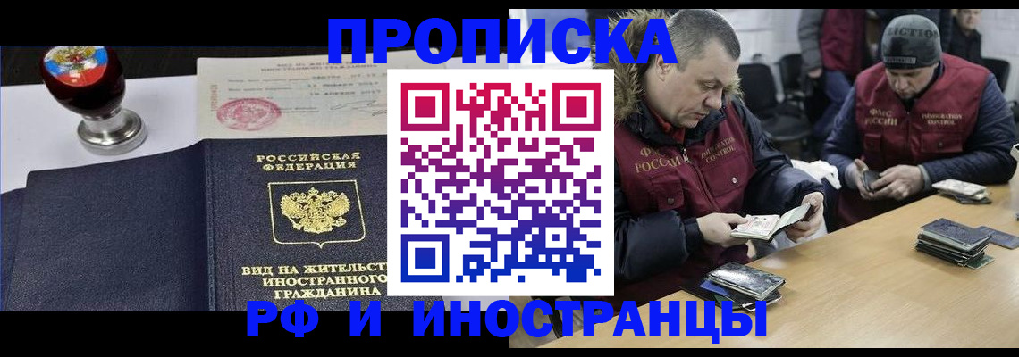 временная регистрация для всех в Ставропольском крае