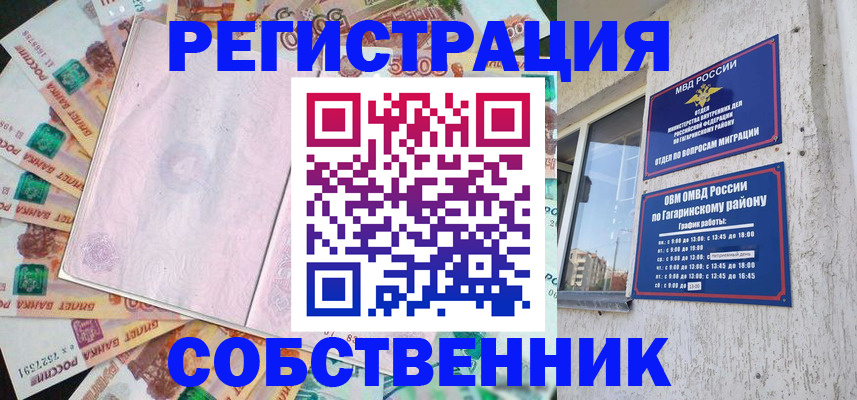 временная регистрация госуслуги в Ставропольском крае